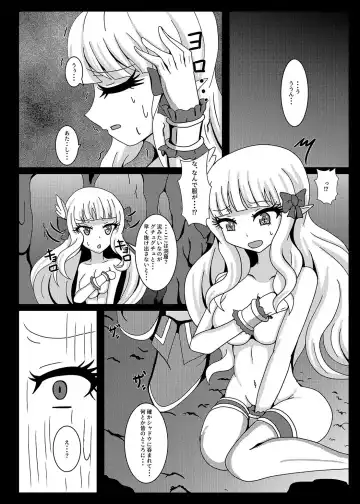 [Yakuhina] PRINCESS SHADOW Fhentai - Page 5