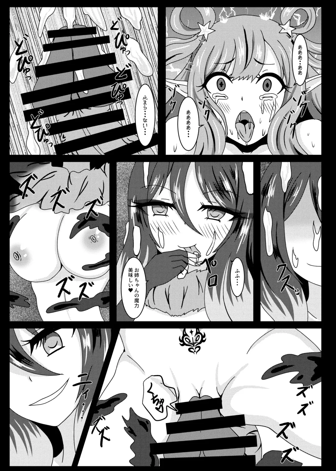 [Yakuhina] PRINCESS SHADOW 2 Fhentai - Page 10
