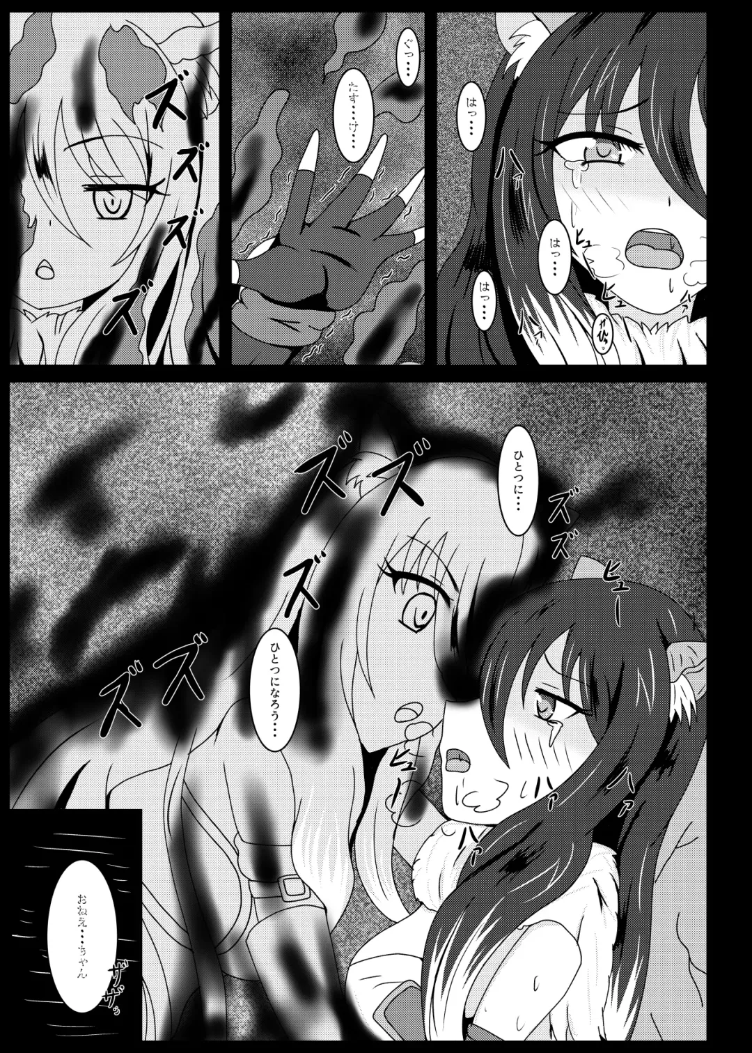 [Yakuhina] PRINCESS SHADOW 2 Fhentai - Page 2