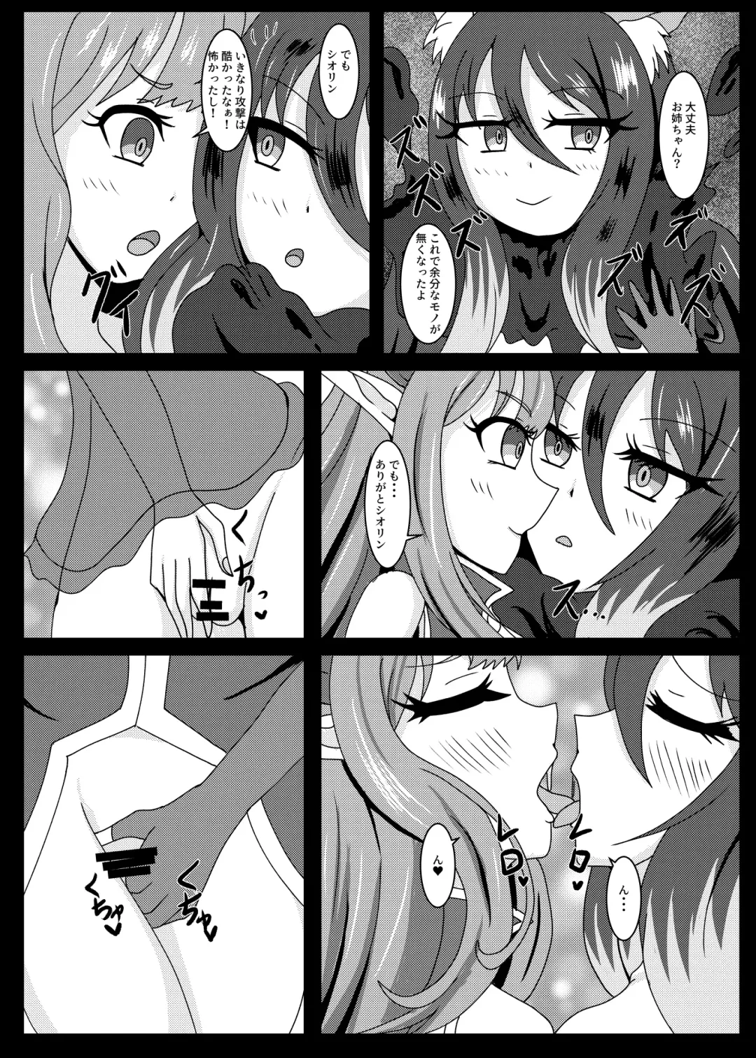 [Yakuhina] PRINCESS SHADOW 2 Fhentai - Page 21