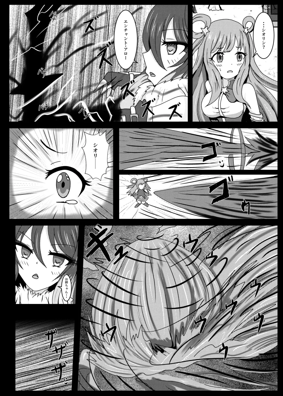 [Yakuhina] PRINCESS SHADOW 2 Fhentai - Page 3