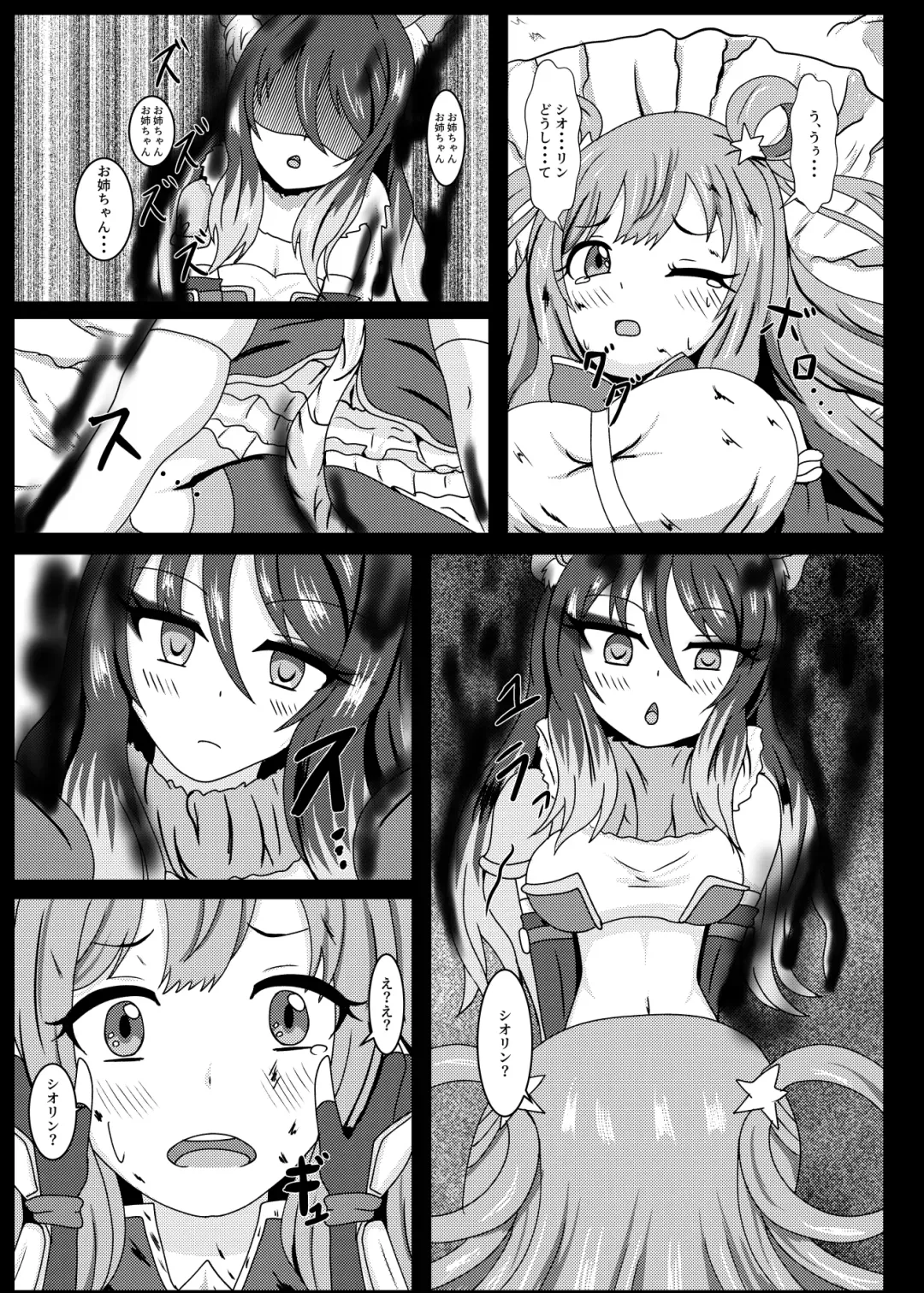 [Yakuhina] PRINCESS SHADOW 2 Fhentai - Page 4