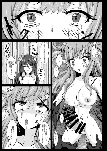 [Yakuhina] PRINCESS SHADOW 2 Fhentai - Page 14