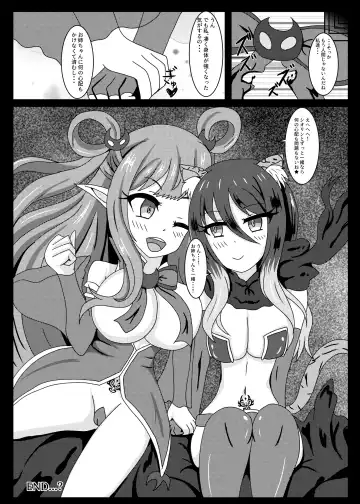 [Yakuhina] PRINCESS SHADOW 2 Fhentai - Page 23