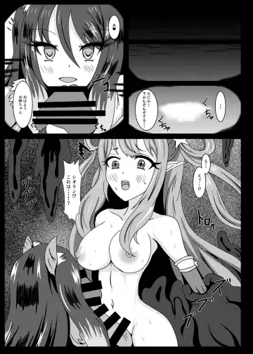 [Yakuhina] PRINCESS SHADOW 2 Fhentai - Page 8