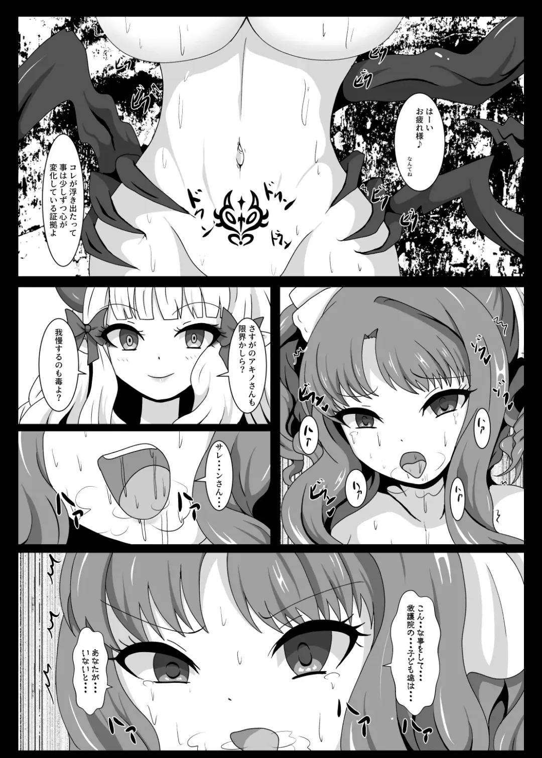 [Yakuhina] PRINCESS SHADOW 3 Fhentai - Page 12