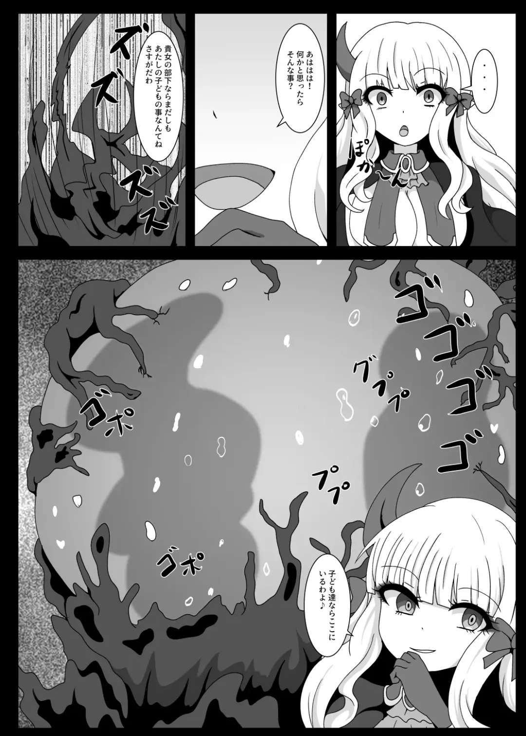[Yakuhina] PRINCESS SHADOW 3 Fhentai - Page 13