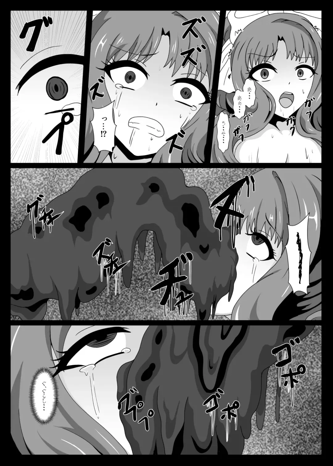 [Yakuhina] PRINCESS SHADOW 3 Fhentai - Page 15
