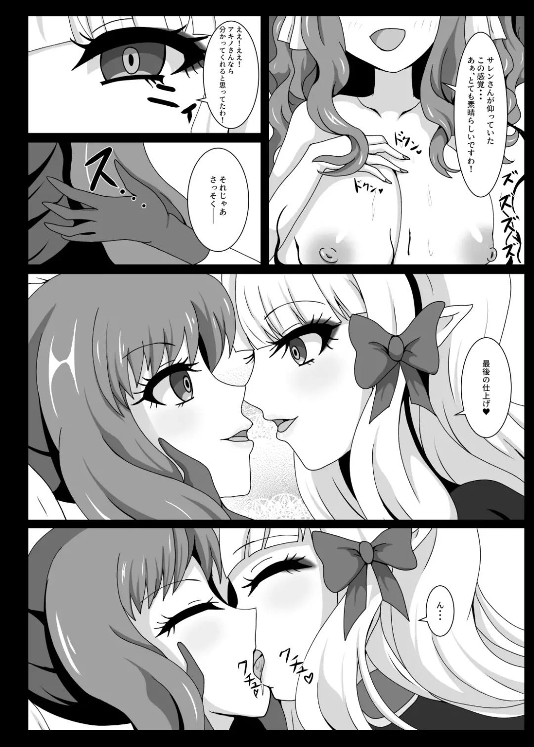 [Yakuhina] PRINCESS SHADOW 3 Fhentai - Page 19