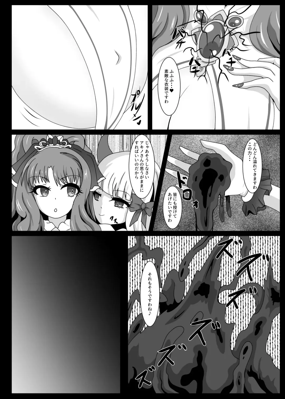 [Yakuhina] PRINCESS SHADOW 3 Fhentai - Page 21