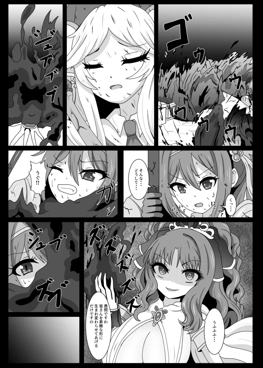 [Yakuhina] PRINCESS SHADOW 3 Fhentai - Page 22