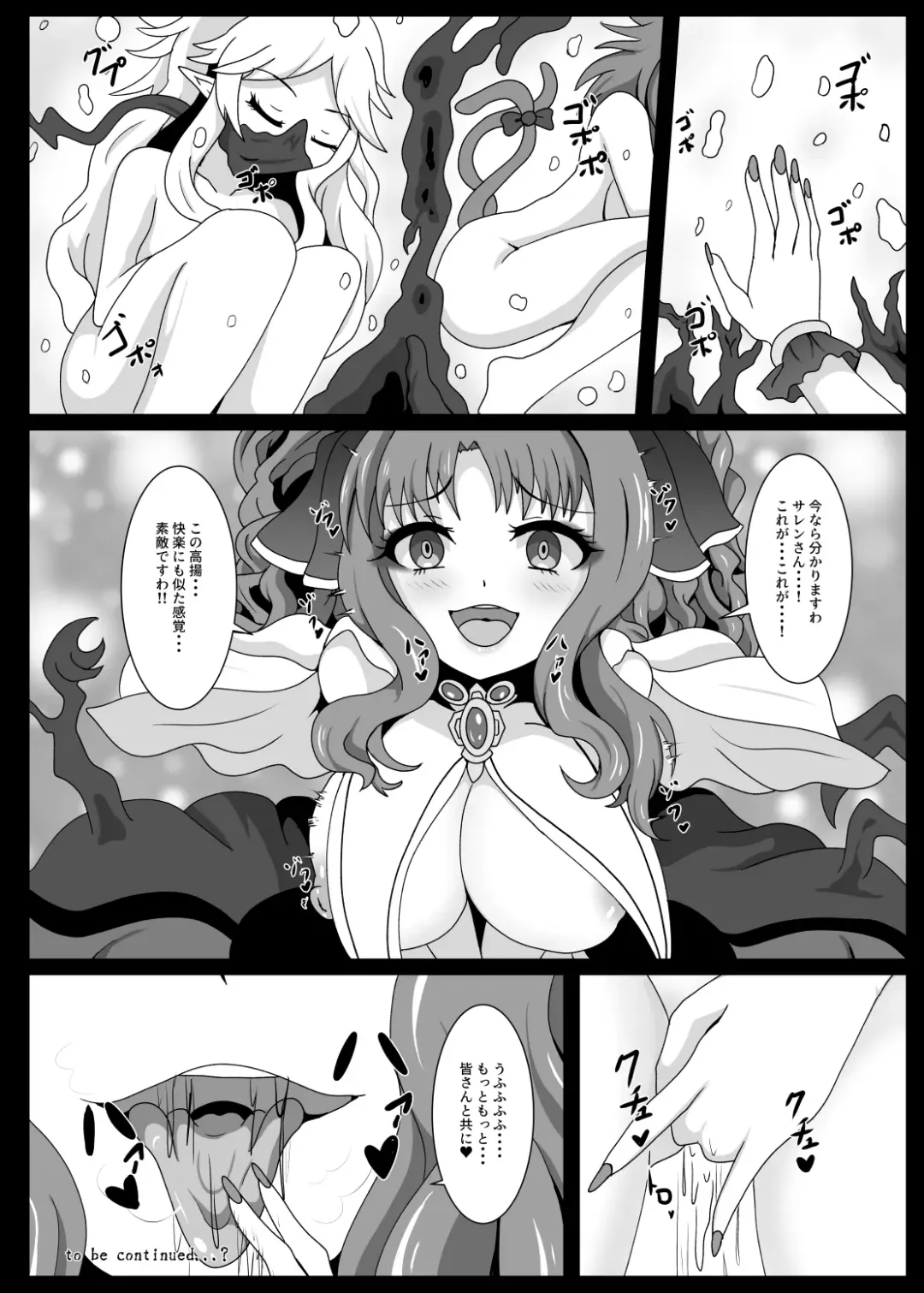 [Yakuhina] PRINCESS SHADOW 3 Fhentai - Page 23