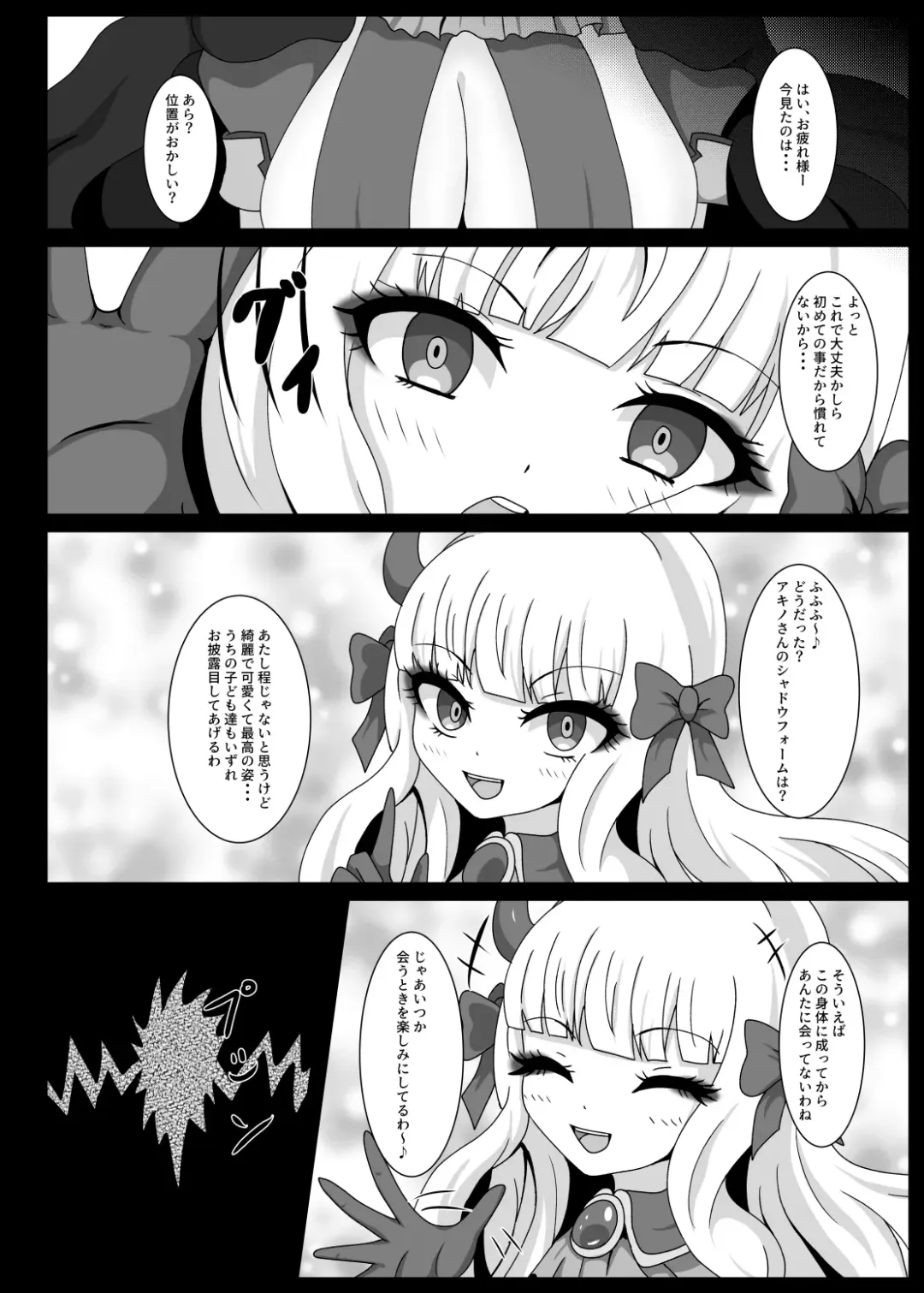 [Yakuhina] PRINCESS SHADOW 3 Fhentai - Page 25