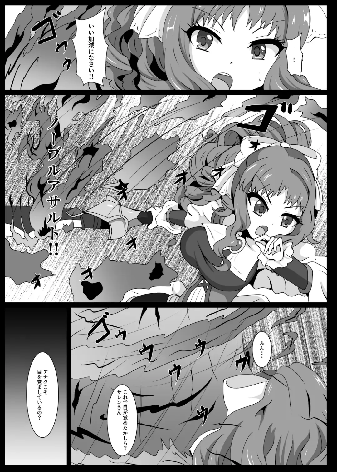[Yakuhina] PRINCESS SHADOW 3 Fhentai - Page 4
