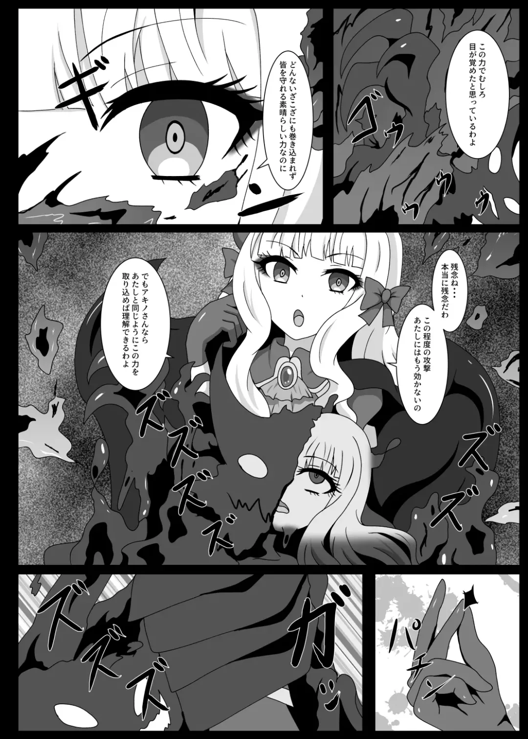 [Yakuhina] PRINCESS SHADOW 3 Fhentai - Page 5