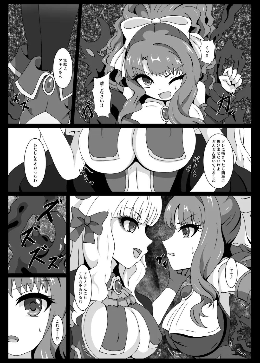[Yakuhina] PRINCESS SHADOW 3 Fhentai - Page 6