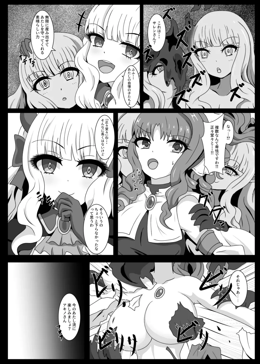 [Yakuhina] PRINCESS SHADOW 3 Fhentai - Page 7