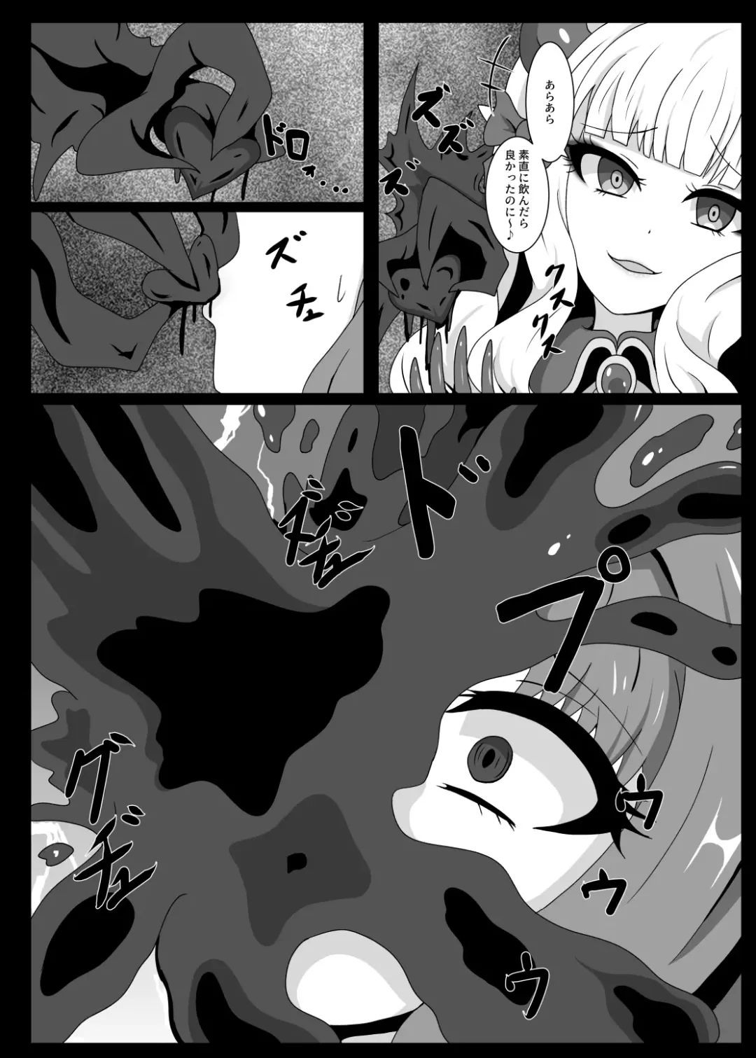 [Yakuhina] PRINCESS SHADOW 3 Fhentai - Page 9