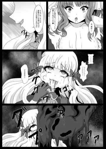 [Yakuhina] PRINCESS SHADOW 3 Fhentai - Page 14
