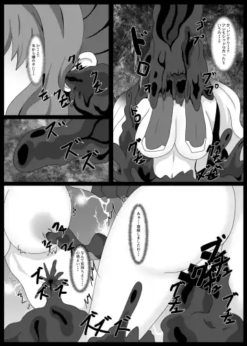 [Yakuhina] PRINCESS SHADOW 3 Fhentai - Page 16