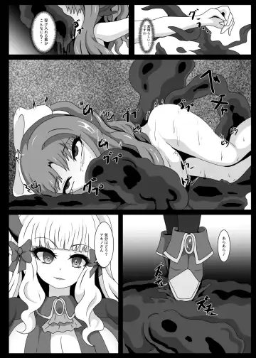[Yakuhina] PRINCESS SHADOW 3 Fhentai - Page 17