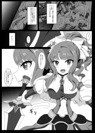 [Yakuhina] PRINCESS SHADOW 3 Fhentai - Page 2