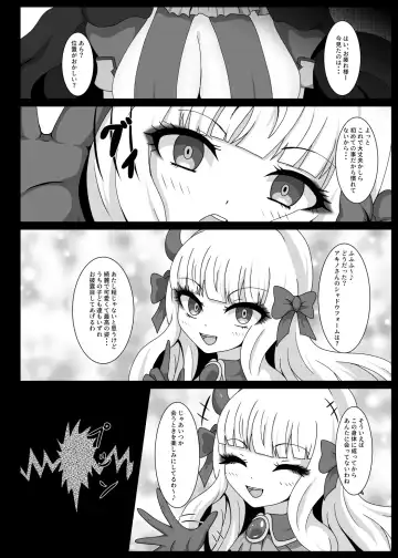 [Yakuhina] PRINCESS SHADOW 3 Fhentai - Page 25