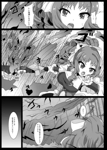 [Yakuhina] PRINCESS SHADOW 3 Fhentai - Page 4