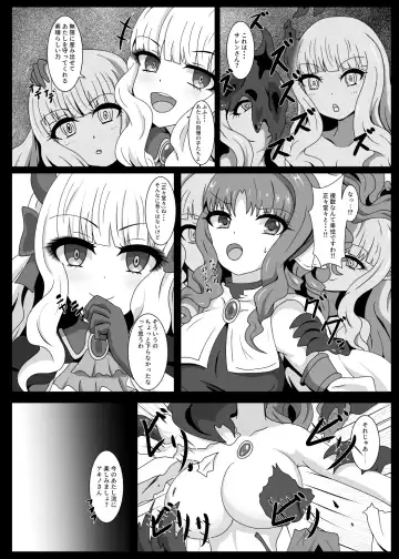 [Yakuhina] PRINCESS SHADOW 3 Fhentai - Page 7