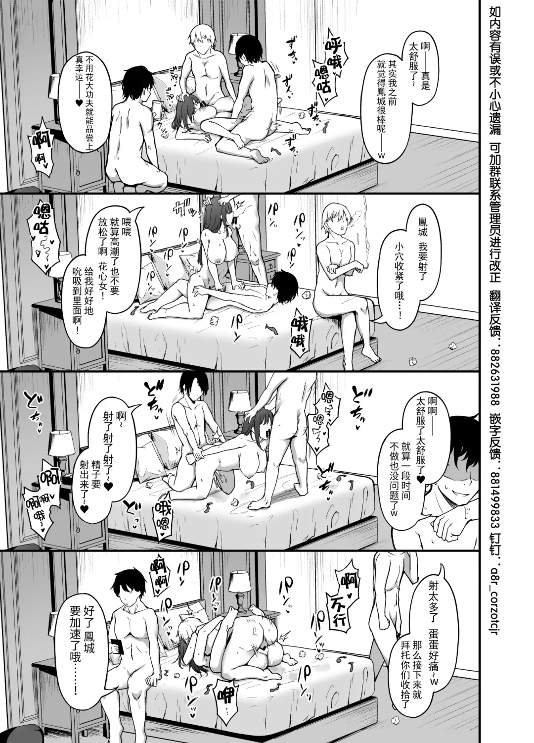 [Takamaru] Ichizu na Kanojo ga Ochiru Toki | 专一的她堕落的瞬间 Fhentai - Page 26
