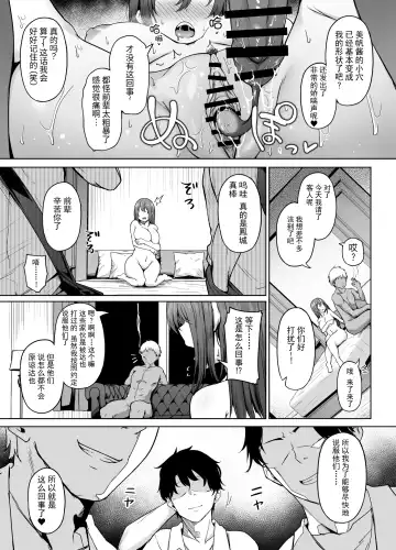 [Takamaru] Ichizu na Kanojo ga Ochiru Toki | 专一的她堕落的瞬间 Fhentai - Page 22