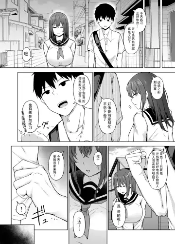 [Takamaru] Ichizu na Kanojo ga Ochiru Toki | 专一的她堕落的瞬间 Fhentai - Page 29