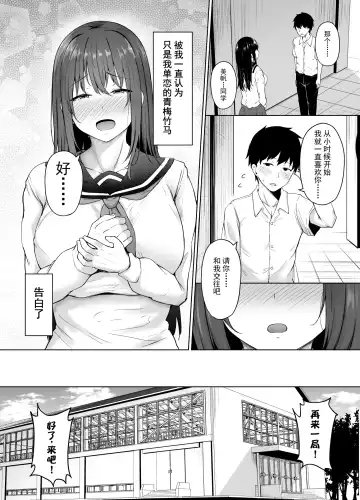 [Takamaru] Ichizu na Kanojo ga Ochiru Toki | 专一的她堕落的瞬间 Fhentai - Page 3