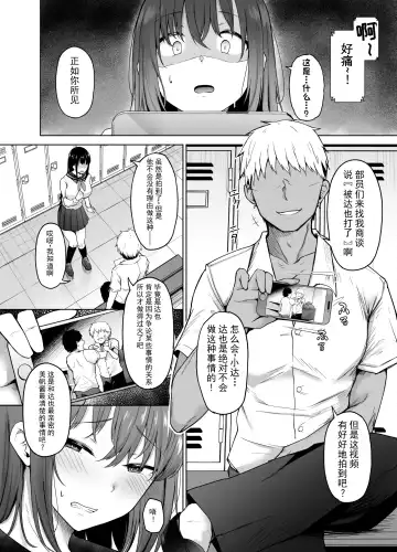 [Takamaru] Ichizu na Kanojo ga Ochiru Toki | 专一的她堕落的瞬间 Fhentai - Page 5