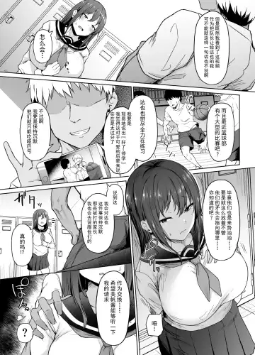 [Takamaru] Ichizu na Kanojo ga Ochiru Toki | 专一的她堕落的瞬间 Fhentai - Page 6
