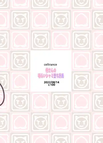 [Kogaku Kazuya] Momo-san no Akarui Shami-ochi Keikaku Fhentai - Page 30