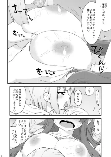 [Kogaku Kazuya] Momo-san no Akarui Shami-ochi Keikaku Fhentai - Page 7