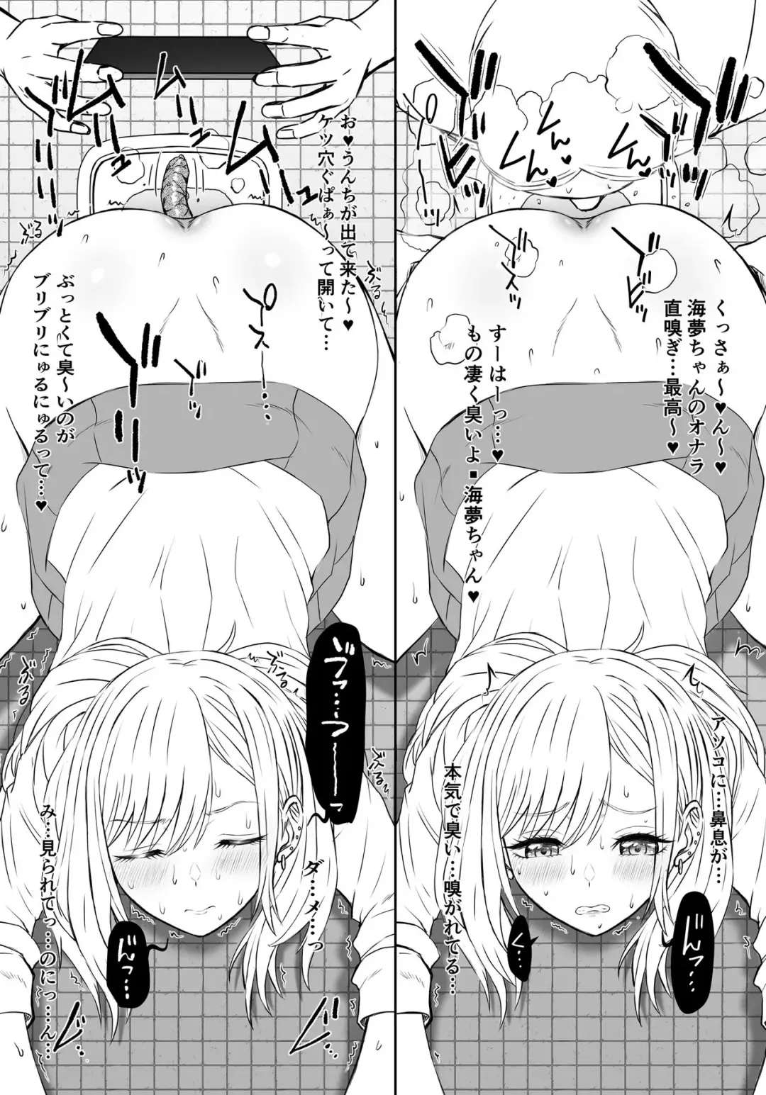 [Tokuda Shinnosuke] Ninki Cosplayer Marin-chan ga Unchi Suru Fhentai - Page 6