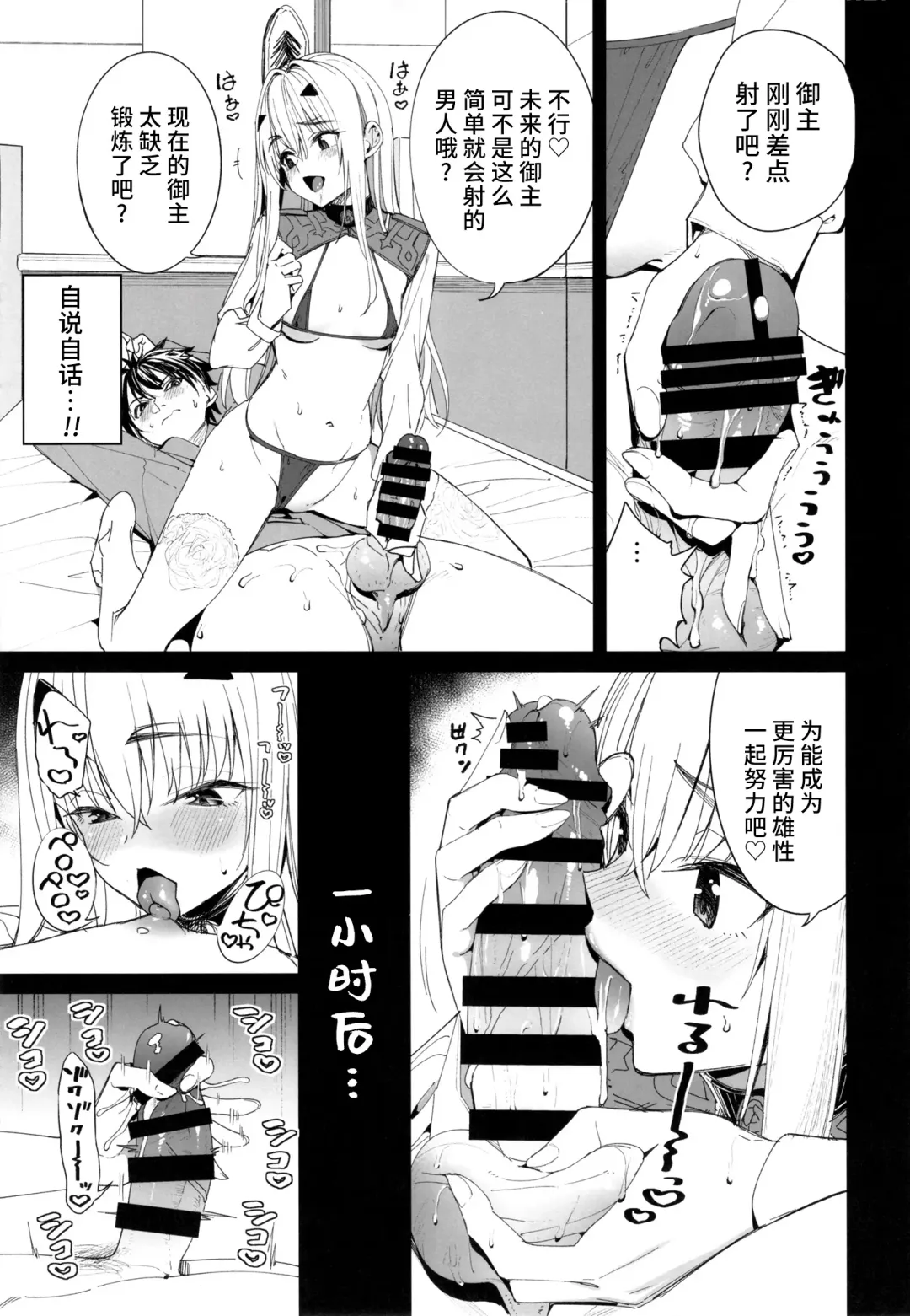 [Tel] Ore no Melu-ko ga Guigui Kuru Hon. Fhentai - Page 13