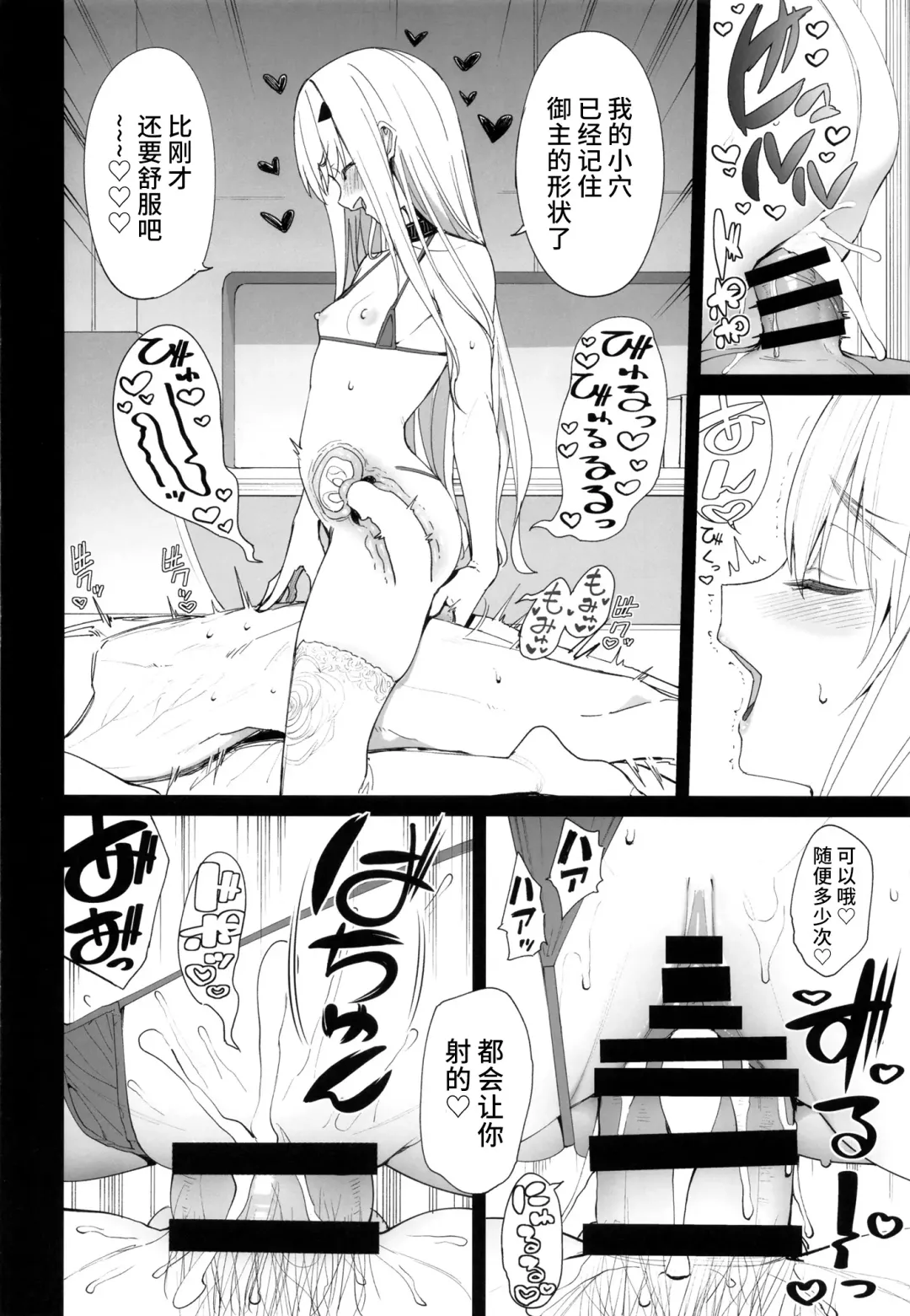 [Tel] Ore no Melu-ko ga Guigui Kuru Hon. Fhentai - Page 24