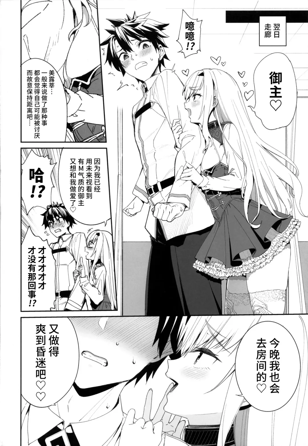 [Tel] Ore no Melu-ko ga Guigui Kuru Hon. Fhentai - Page 28