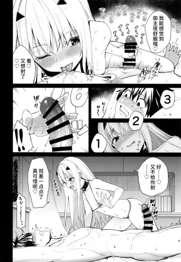 [Tel] Ore no Melu-ko ga Guigui Kuru Hon. Fhentai - Page 14