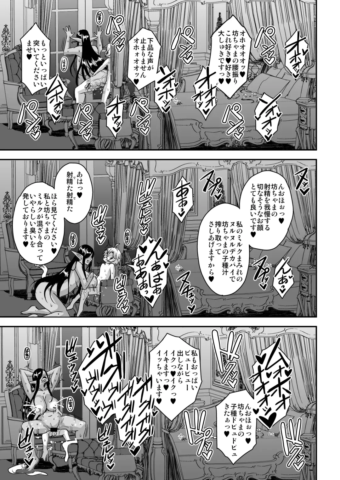 [Mifune Seijirou] Sanzen Sekai no Karasu o Koroshi Goshujin-sama to Asane ga Shite Mitai Fhentai - Page 42