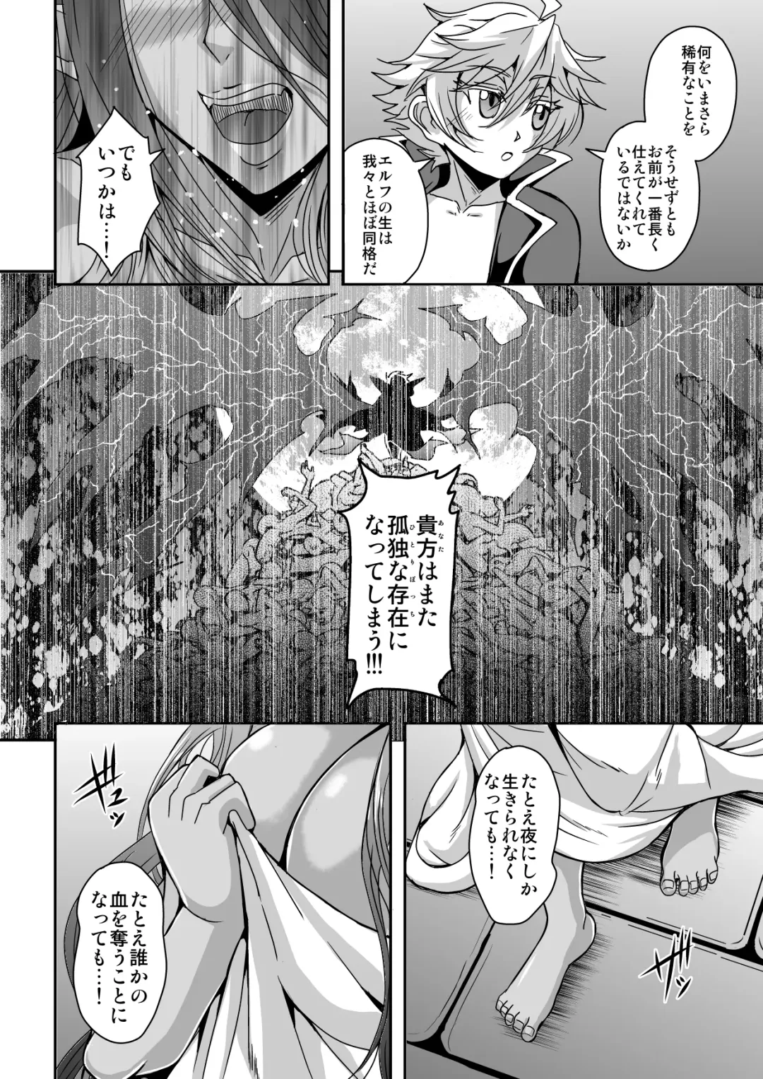 [Mifune Seijirou] Sanzen Sekai no Karasu o Koroshi Goshujin-sama to Asane ga Shite Mitai Fhentai - Page 53