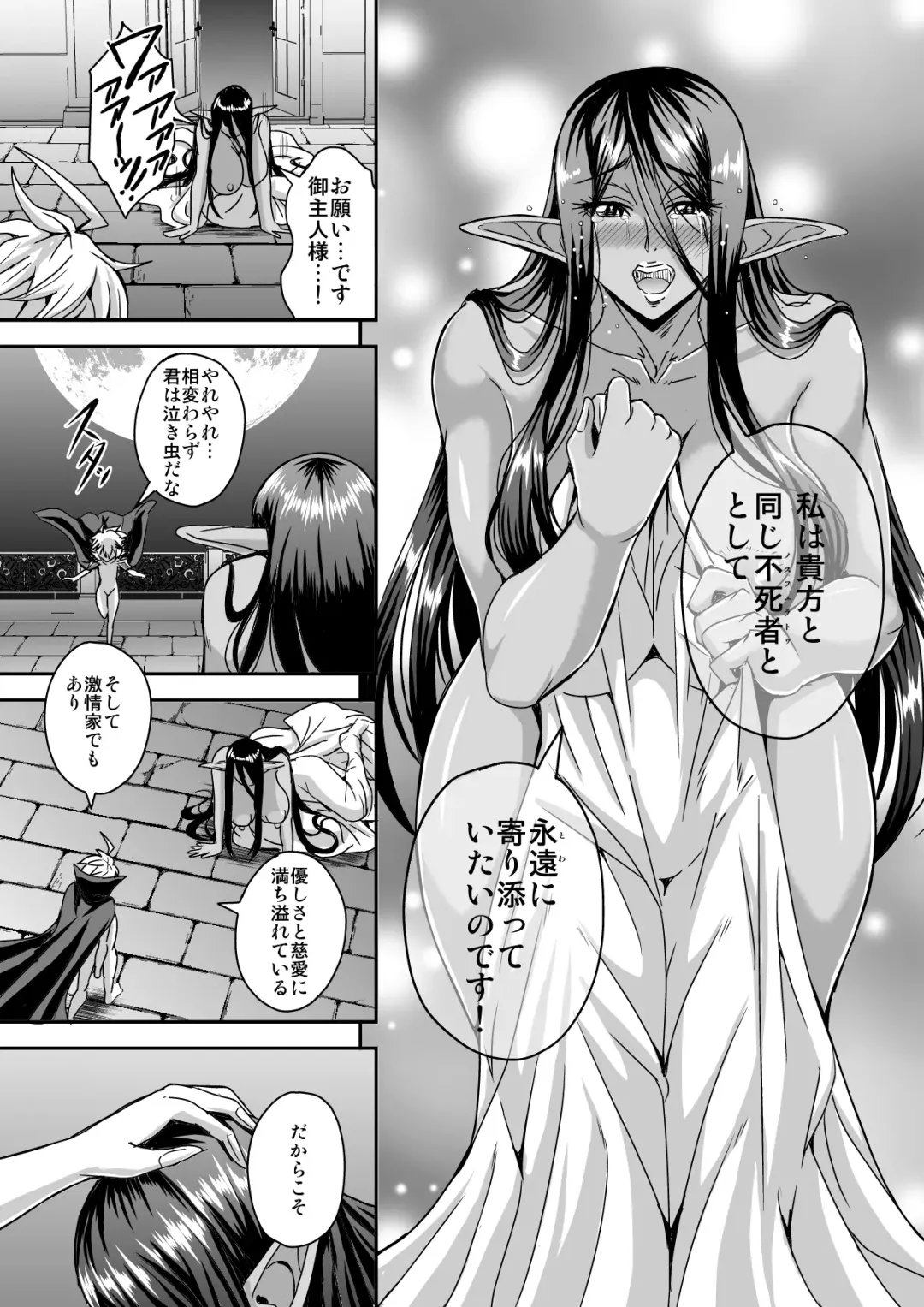 [Mifune Seijirou] Sanzen Sekai no Karasu o Koroshi Goshujin-sama to Asane ga Shite Mitai Fhentai - Page 54