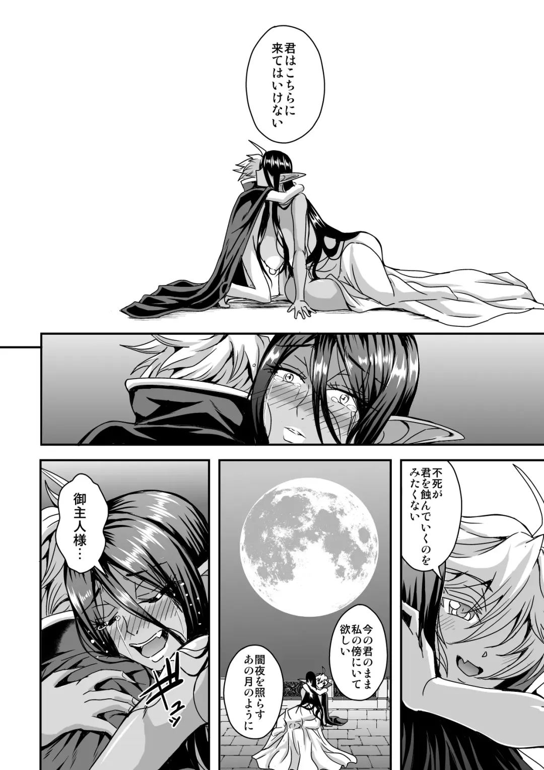 [Mifune Seijirou] Sanzen Sekai no Karasu o Koroshi Goshujin-sama to Asane ga Shite Mitai Fhentai - Page 55