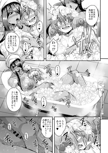 [Mifune Seijirou] Sanzen Sekai no Karasu o Koroshi Goshujin-sama to Asane ga Shite Mitai Fhentai - Page 28