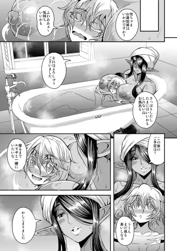[Mifune Seijirou] Sanzen Sekai no Karasu o Koroshi Goshujin-sama to Asane ga Shite Mitai Fhentai - Page 32
