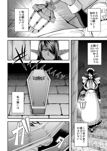 [Mifune Seijirou] Sanzen Sekai no Karasu o Koroshi Goshujin-sama to Asane ga Shite Mitai Fhentai - Page 57