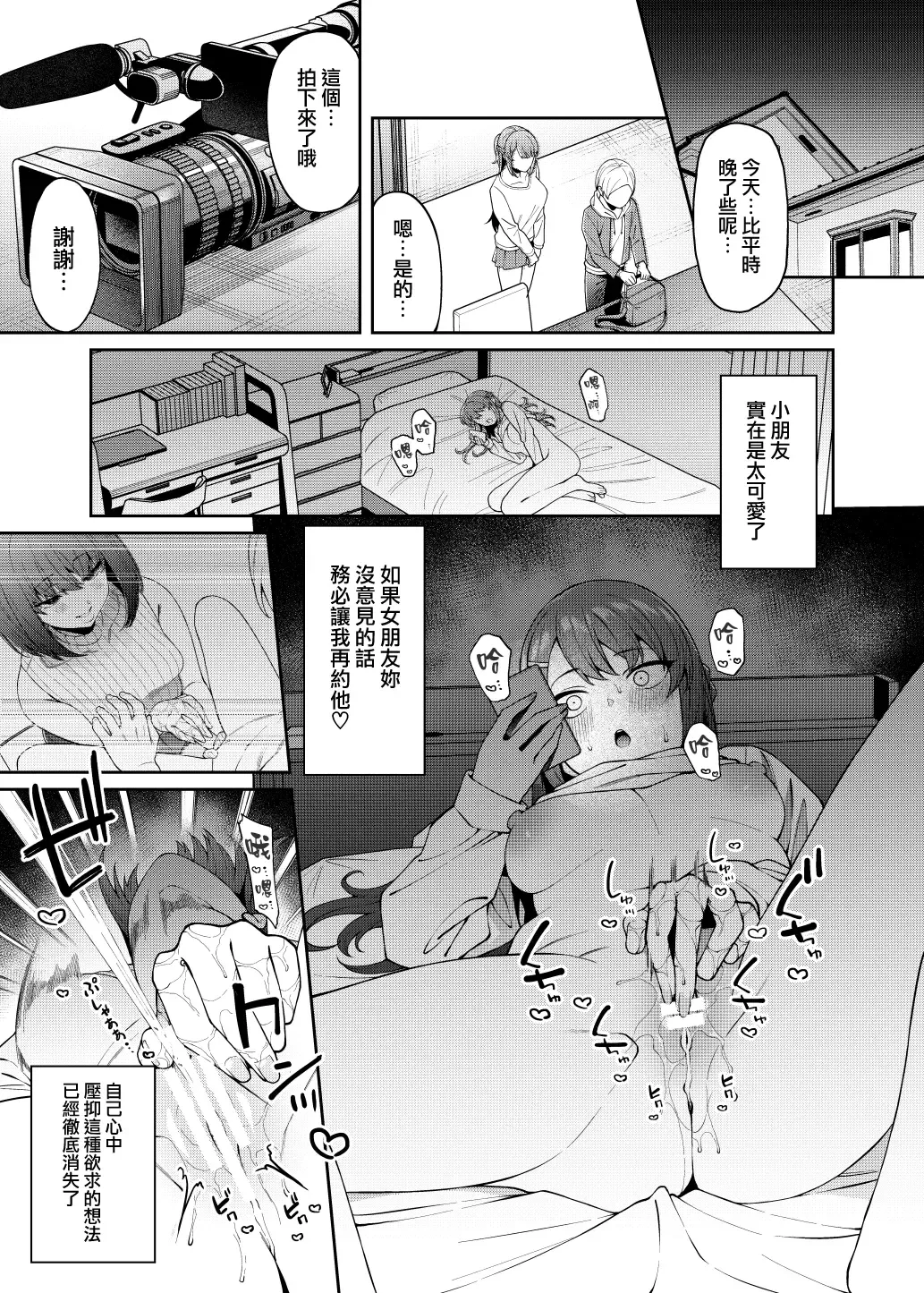 [Yukyu Ponzu] Bangohan no Osusowake Fhentai - Page 14